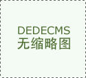 避免城市成天钢筋水泥般的…对于小编这